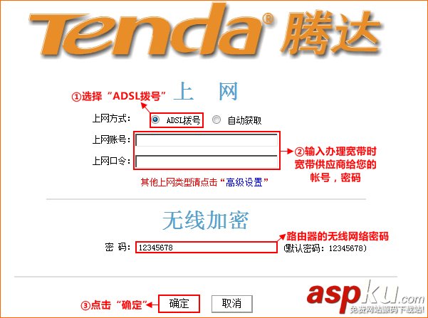 騰達,無線路由器
