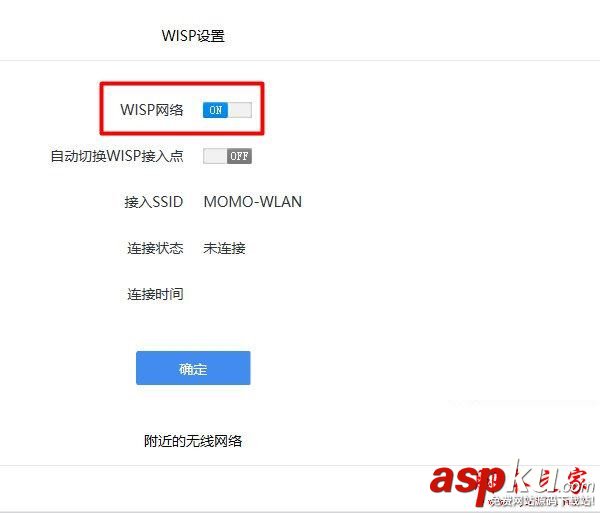 360路由器橋接設置圖解,360路由器無線橋接設置,360路由器中繼