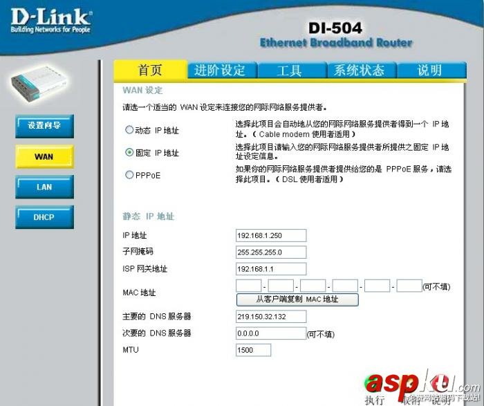 兩個路由器鏈接上網(路由當作交換機) 路由器,鏈接上網