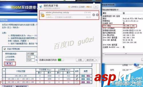 TP-LINK,路由器,限制網速