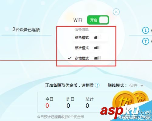 優酷路由寶的怎么設置的更有個人特色和人性化? 優酷路由寶