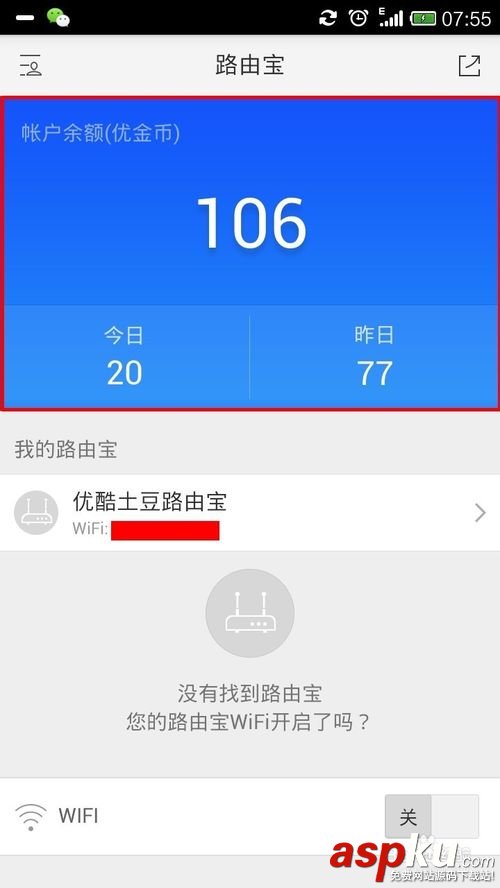 優(yōu)酷土豆路由寶該怎么設(shè)置使用? 優(yōu)酷路由寶,優(yōu)酷土豆路由寶