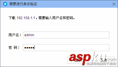路由器管理界面,修改密碼