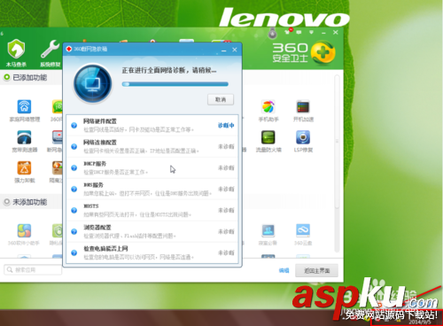 連接無線網顯示有限的訪問權限怎么解決? 訪問權限,無線網