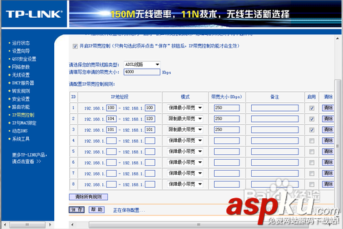 路由器能限制網速嗎?路由器限制網速圖文講解 路由器,限制網速