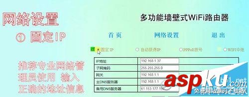 朗碩墻壁路由器怎么設(shè)置聯(lián)網(wǎng)? 朗碩路由器,墻壁路由器