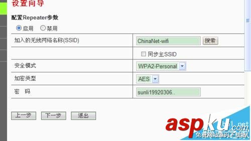 EDUP EP-2916怎么設置無線中繼器repeater模式? EDUP,中繼器