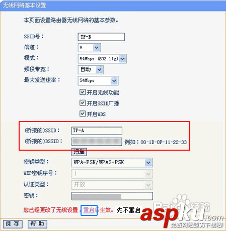 無線路由器,無線橋接