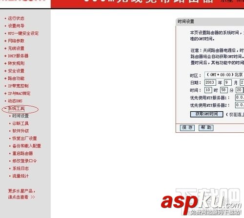 如何在路由器里查看每個連接的電腦詳細流量信息ip的流量 路由器,ip
