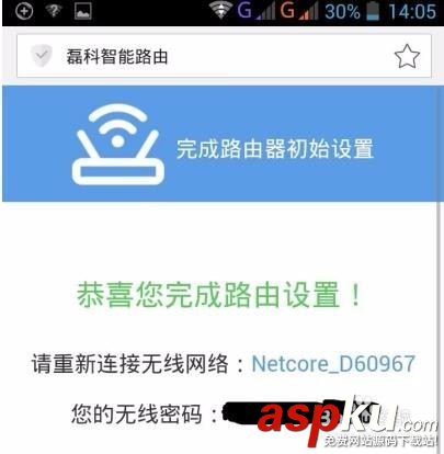 netcore,磊科,路由N1,磊科智能路由,手機端路由配置