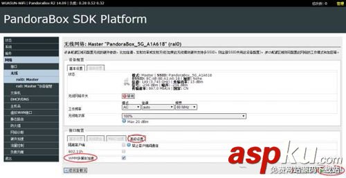 潘多拉固件開啟UPNP的方法(圖文教程) 潘多拉,開啟,UPNP