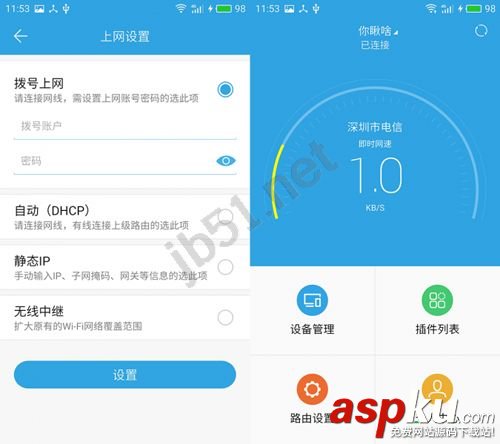 路由器的上網方式,魅族路由器,上網方式