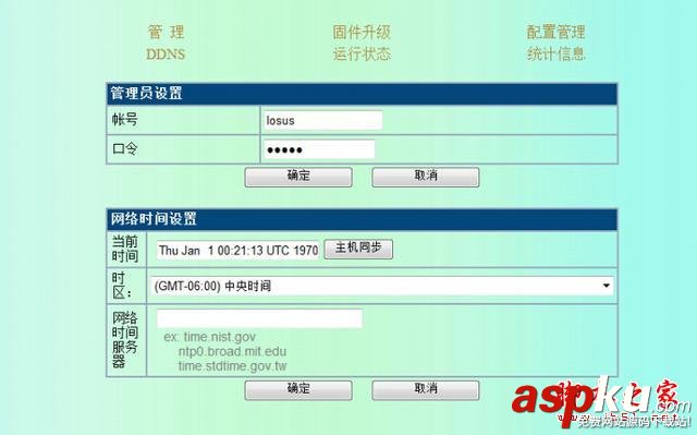 裝上墻壁的無線路由器 墻壁式無線路由 LS86-330 體驗 無線路由器,LS86-330
