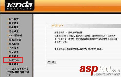 騰達路由器怎么恢復出廠設置？2種使Tenda路由器恢復出廠設置的方法介紹