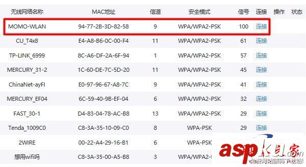 360路由器橋接設置圖解,360路由器無線橋接設置,360路由器中繼
