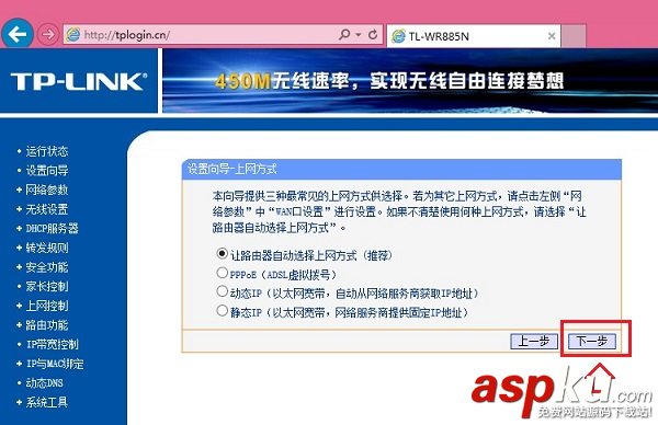 TP-Link,無線路由器