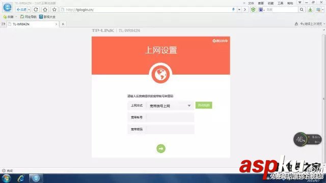 新TP-link(TL-WR842N)無線路由器設置(圖文教程) TP-link,無線路由器