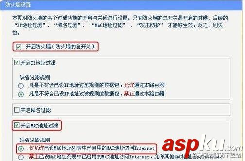 tplink路由器,防火墻,tplink,防火墻設(shè)置