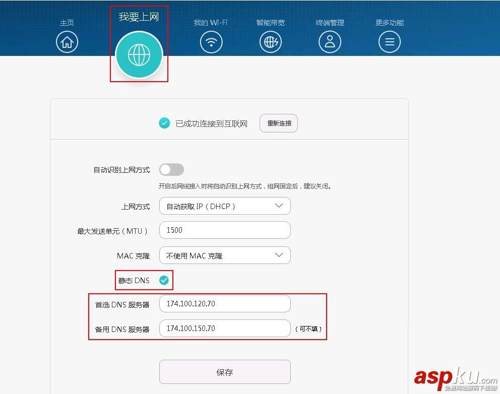 華為路由器A1暢享版怎么設置防蹭網? 華為,路由器,蹭網