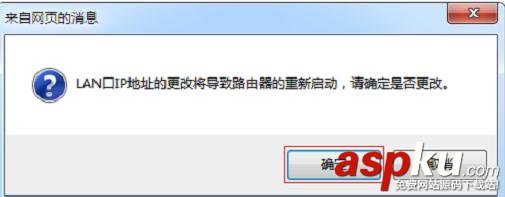 水星MW300R V3-V9路由器的橋接設置圖解 水星mw300r橋接,水星mw300r路由器橋接,水星mw300r橋接設置