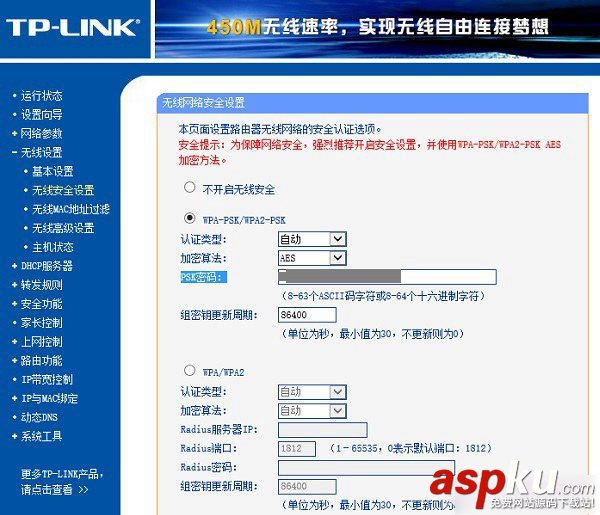 TP-Link,無線路由器