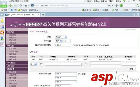 微信路由器怎么設置?微信路由器安裝設置使用教程 微信路由器,路由器安裝