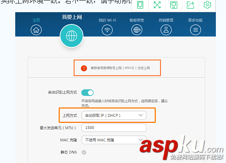 華為路由器設置后設備無法上網該怎么解決? 華為,路由器