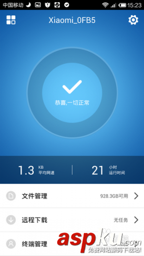 小米路由器客戶端操作說明(電腦手機都可遠程控制) 小米路由器,遠程控制