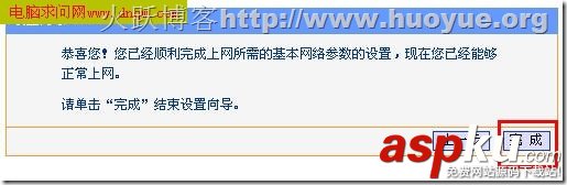 路由器設(shè)置,192.168.1.1