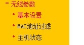 兩個無線路由器怎么連接？無線路由橋接無線路由的詳細教程