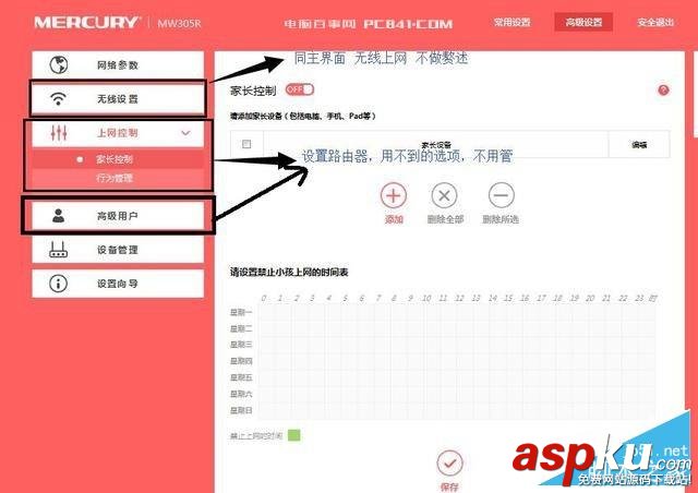 教你三分鐘學會所有路由器設置 無線路由器安裝與設置圖文全攻略 路由器設置,無線路由器教程,路由器安裝步驟