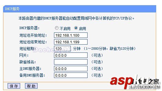 校園網,配置路由器