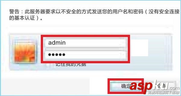 海爾無線路由器,修改wifi密碼,登錄密碼