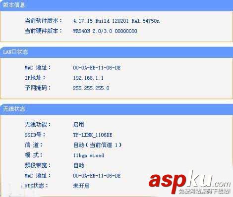 怎么查看普聯(lián)路由器的運(yùn)行狀態(tài)? 普聯(lián)路由器,運(yùn)行狀態(tài)