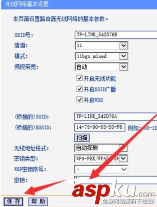TP-link路由器怎么增強(qiáng)無(wú)線信號(hào) TP-link路由器無(wú)線信號(hào)增強(qiáng)器設(shè)置圖文教程 TP-link怎么增強(qiáng)信號(hào),tplink信號(hào)增強(qiáng)器設(shè)置,tplink信號(hào)增強(qiáng)設(shè)置