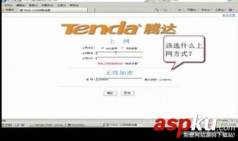 【圖文教程】騰達w311r如何進行ADSL(PPPOE)連接? 騰達w311r,ADSL,PPPOE
