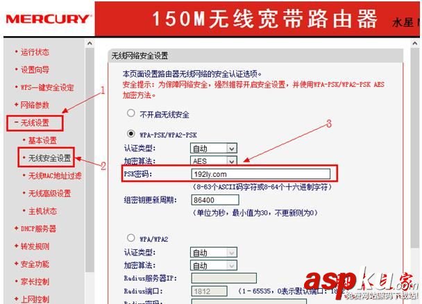 水星無線路由器的密碼忘記了該怎么辦 水星路由器,無線路由器,忘記密碼,無線路由器密碼忘記了,水星路由器密碼忘記了
