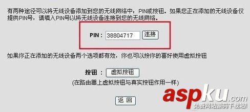 無線路由器,安全設置