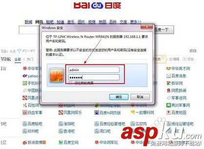 無線網密碼忘了怎么更改?更改無線網密碼圖文教程 無線網,忘記密碼