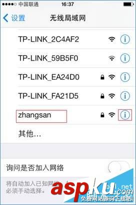 刪除,無線網絡,連接信號