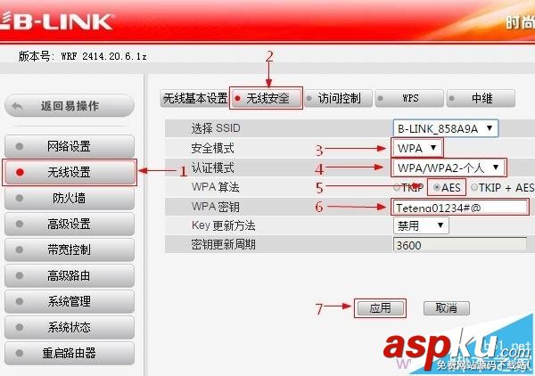 B-Link必聯路由器怎么橋接實現無線中繼功能? B-Link,必聯路由器,無線中繼