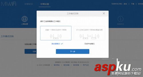 小米路由mini無線中繼怎么設置 小米路由mini無線中繼設置圖文教程 小米路由mini,無線中繼