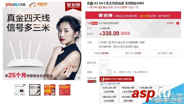 優(yōu)酷,路由器X2