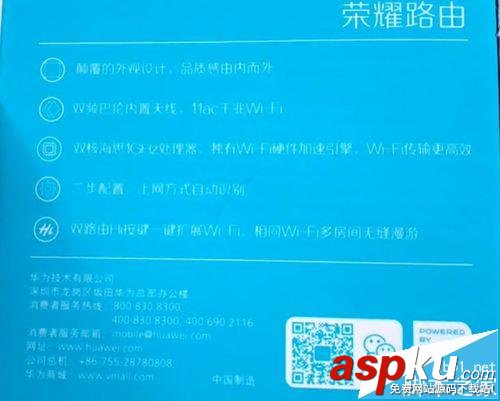 華為,路由器