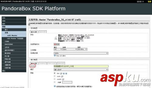 潘多拉固件開啟UPNP的方法(圖文教程) 潘多拉,開啟,UPNP
