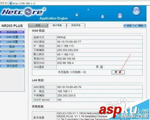 磊科NR205PLUS路由器設置說明書 磊科,NR205PLUS,路由器設置