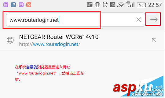 手機修改,路由器密碼