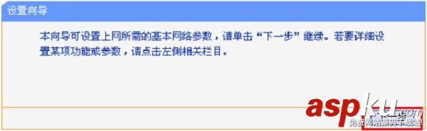 TP-Link,TL-H29RA,路由器設(shè)置