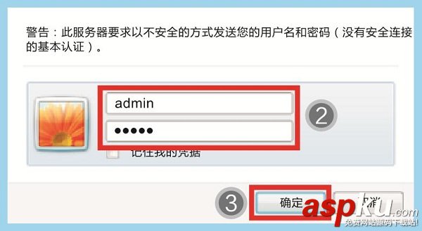海爾RT-A1,路由器設置