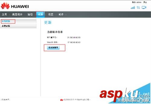 華為無線路由器b310怎么在線升級? 華為b310,升級,華為無線路由器